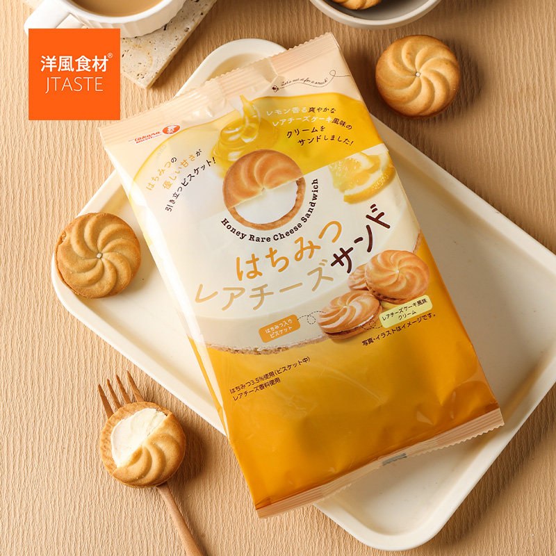 日本进口食品 宝制果 蜂蜜奶酪味夹心饼干 92g 办公室休闲小零食