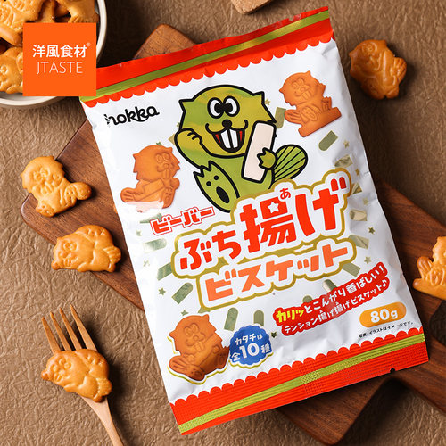 日本进口北陆制果卡通海狸饼干
