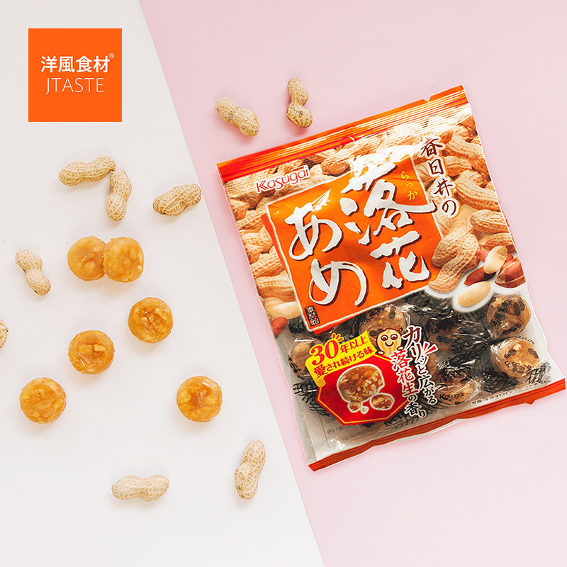 日本进口零食春日井花生糖 结婚喜糖/伴手礼/过年摆盘/办公室零食
