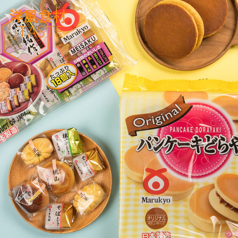 日本进口零食品 丸京 什锦鸡蛋糕(铭作) +铜锣烧蛋糕生日结婚