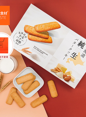 日本进口 昭和制果 北海道黄油曲奇礼盒（大）351g七夕送礼曲奇