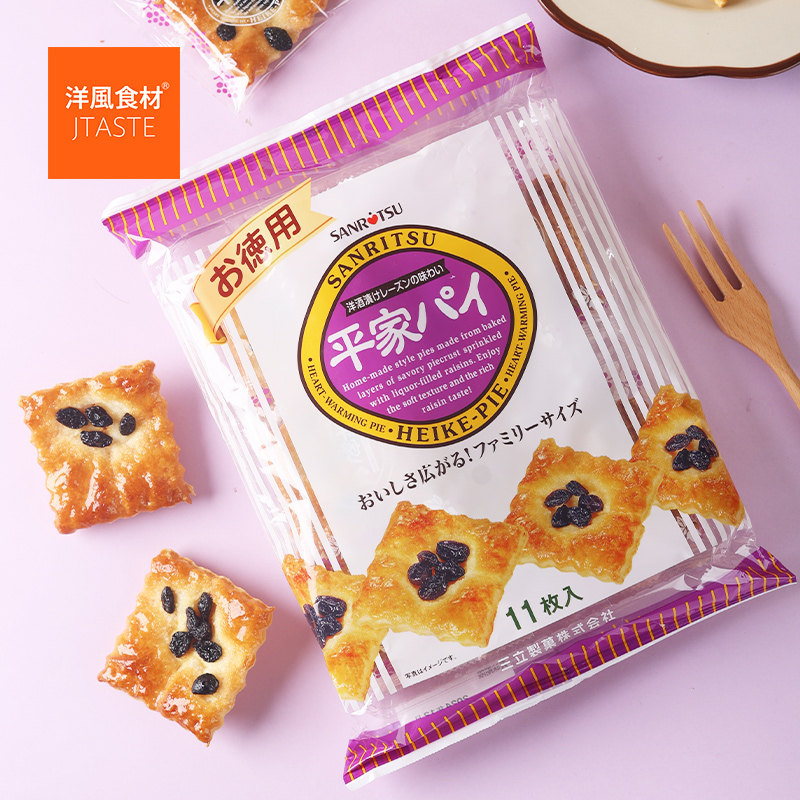 日本进口零食品 三立 简装平家葡萄派酥饼 提子馅饼干千层酥点心