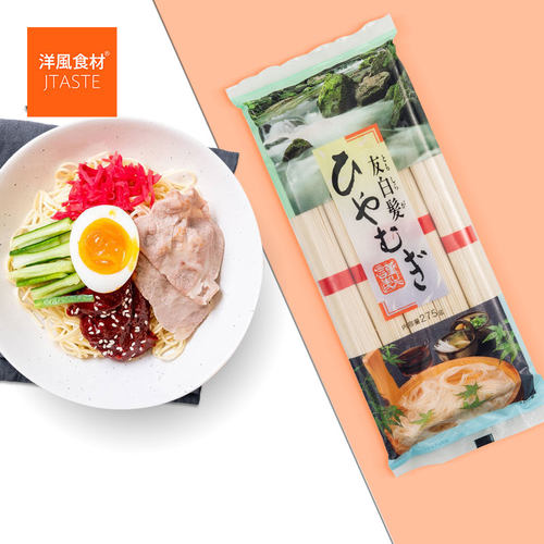 日本进口火锅夜宵凉面