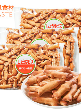 日本进口零食 松永 酱油饼干310g*3袋 儿童饼干休闲办公早餐代餐