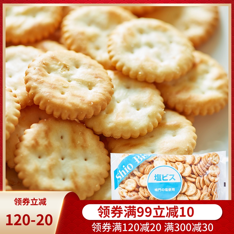 日本进口零食品 松永 盐味苏打饼干300g 办公室-苏打饼干(逍龙食品专营店仅售34.9元)