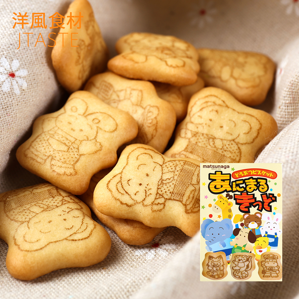 日本进口零食品 松永 动物小饼干35g*2盒 儿童宝宝休闲小吃早餐