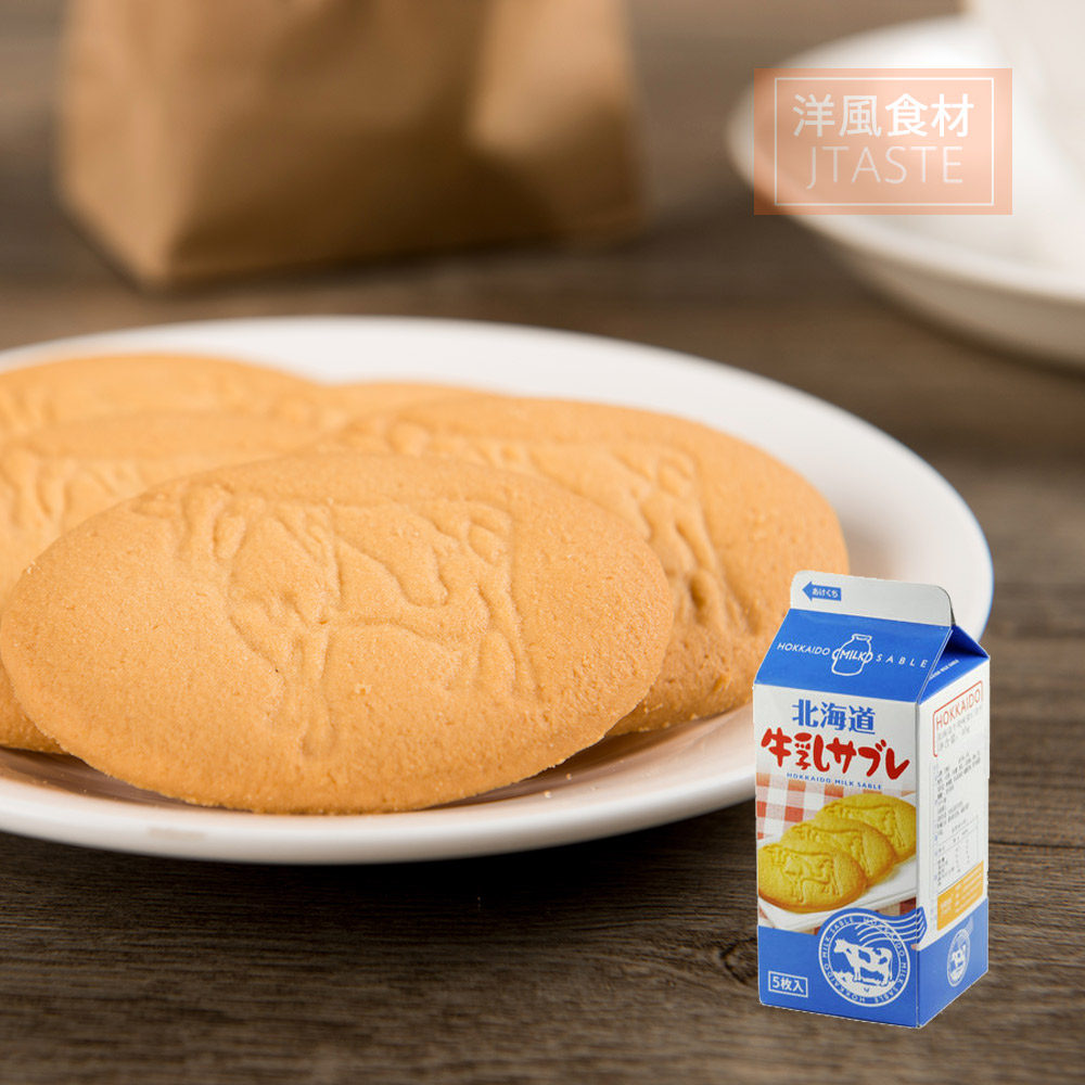 日本进口零食品 若狭屋 北海道牛奶味果仁饼干50g 好吃的休闲曲奇