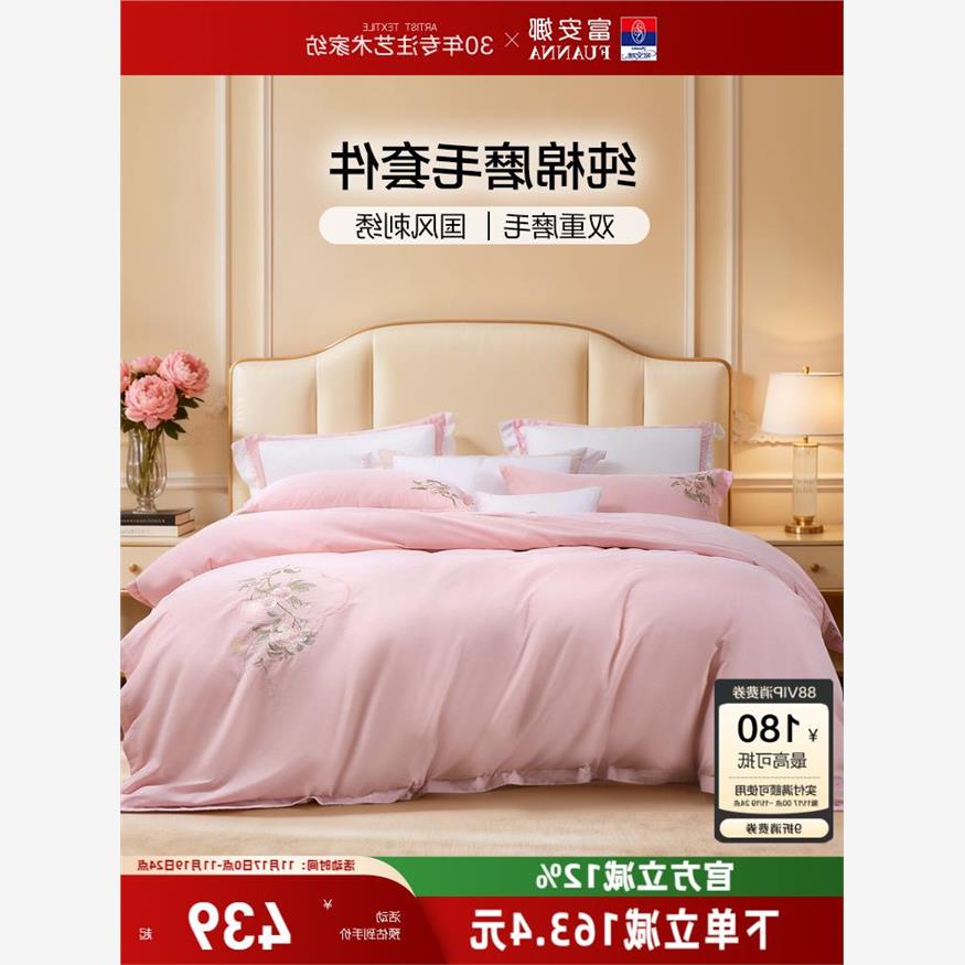 富安娜家纺磨毛四件套加厚保暖套件纯棉防尘被套全棉床单床上用品
