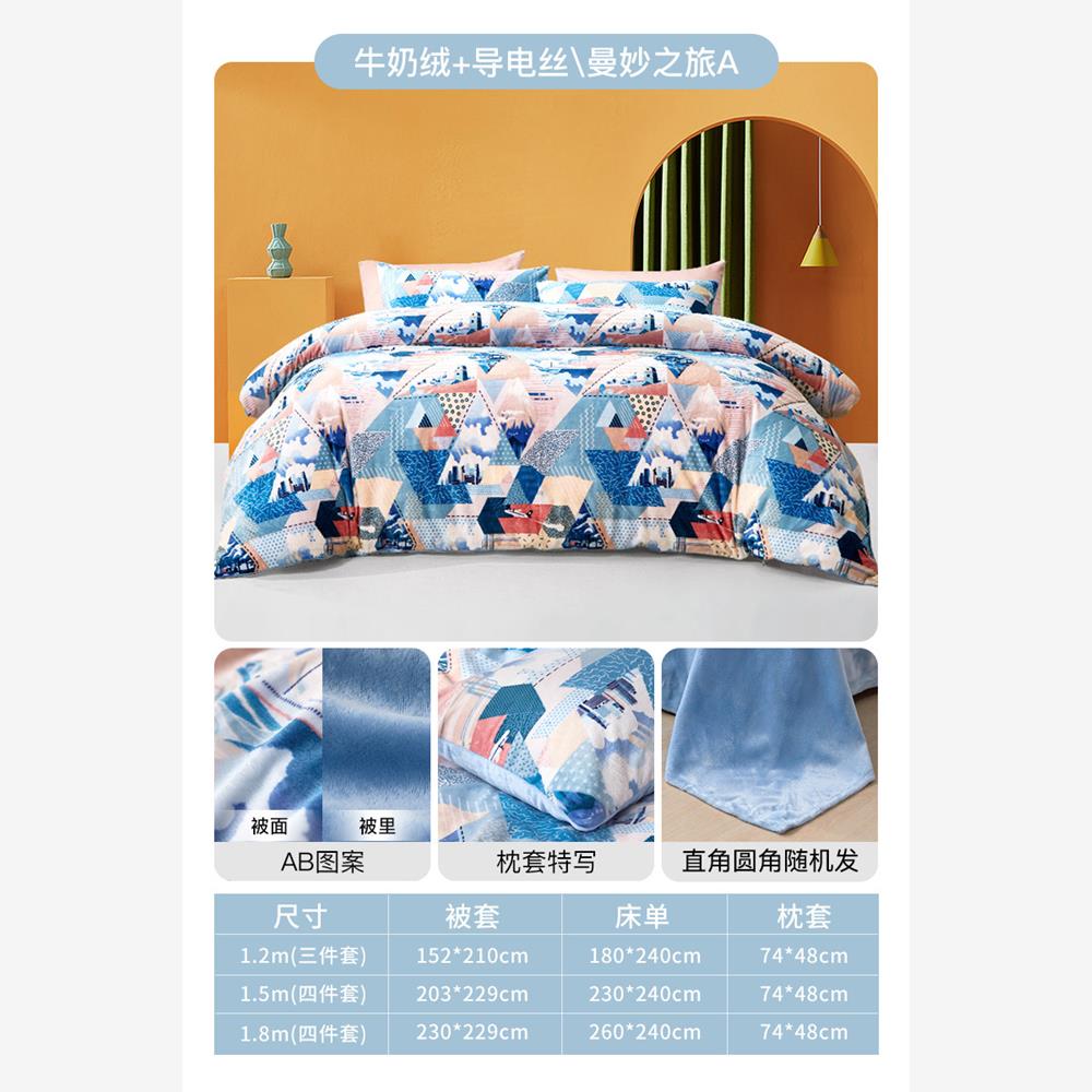 正品富安娜床上牛奶绒四件套珊瑚绒冬季双面法兰绒秋冬床单被套新