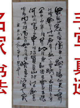 李思桂名家书法真迹手写娱乐棋牌茶室挂画字画毛笔字岳飞满江红