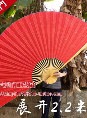尺寸红色洒金宣纸空白扇超大