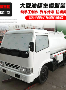 铁艺商场美陈摄影道具装饰品定制