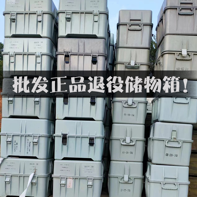 正品废旧储物箱旧箱子航空玻璃钢塑料方箱95塑钢箱防水防火工具箱
