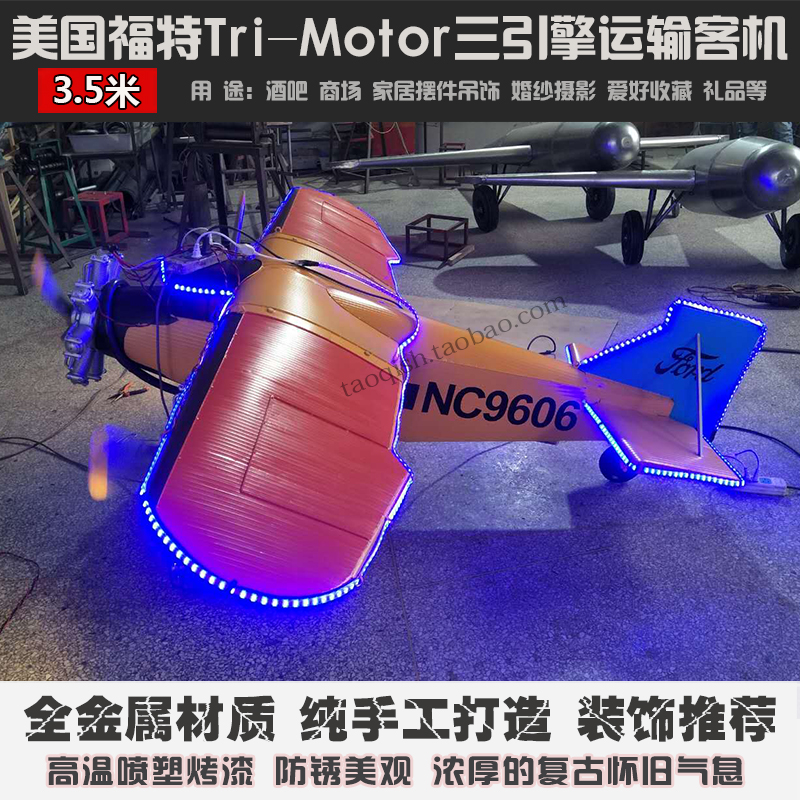 定制铁艺飞机模型摆件商场酒吧展厅创意软装饰大型运输机空中吊饰
