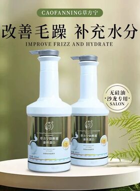 草方宁蚕丝蛋白防断霜500ml