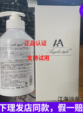 ANGELA STYLE蛋白修护乳水疗素洗发水护发素发膜酸性HA洗护套装女