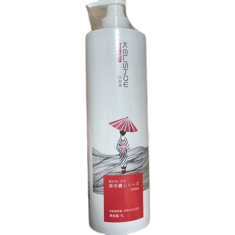 正品可莉秀清爽控油洗发水