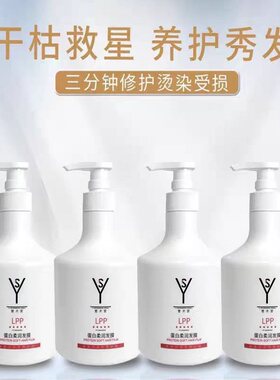 意术家蛋白柔润发膜水解小麦护理