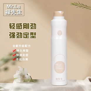 禄先生轻感刚劲造型喷雾400ml强力持久定型蓬松干胶自然造型发胶