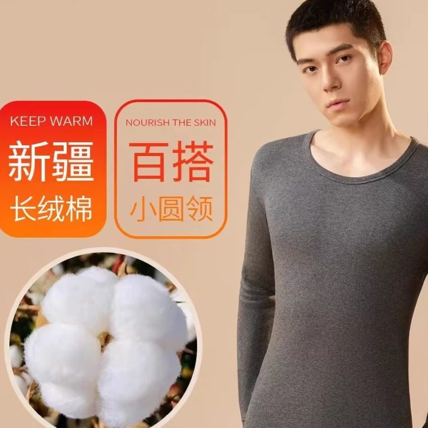 舒工坊 【100%新疆棉】男士棉毛裤秋衣裤圆领打底T恤保暖内衣套装,女士内衣/男士内衣/家居服,保暖套装,淘宝优惠券,粉丝福利购,淘宝优惠卷