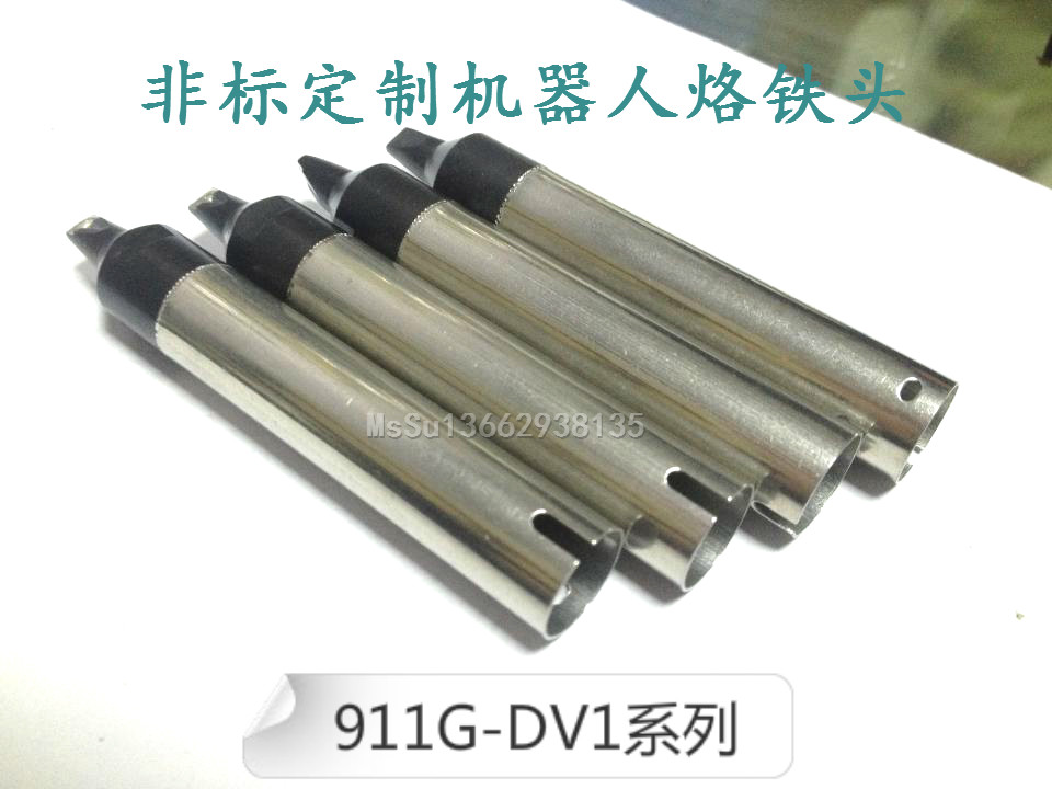 911G-20DV1/24DV1/30DV1烙铁头V型带槽烙铁头焊锡机 9018AM手柄咀