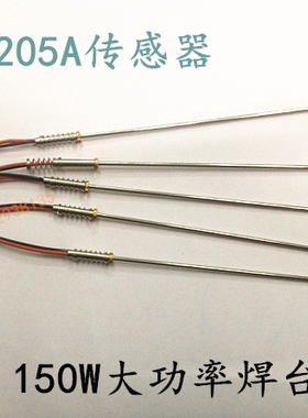 厂家现货205 262 600 3300A 150W传感器 大功率焊台通用感温线