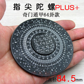 指尖陀螺网红八卦奇门遁甲旋转罗盘太极生肖命宫四兽64卦减压金属