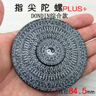 指尖陀螺金属三元三合综合罗经仪盘太极罗盘减压玩具易经八卦摆件