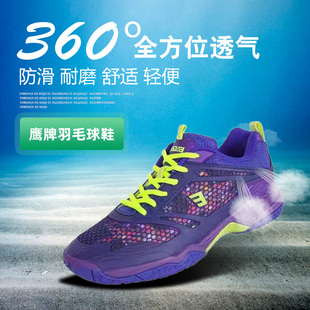 特价款EAGLES鹰牌羽毛球鞋3658BS101男士高弹减震防滑专业运动鞋