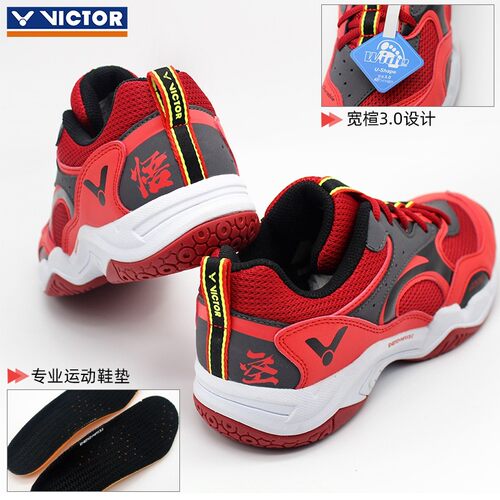 特价处理victor防滑a650羽毛球鞋