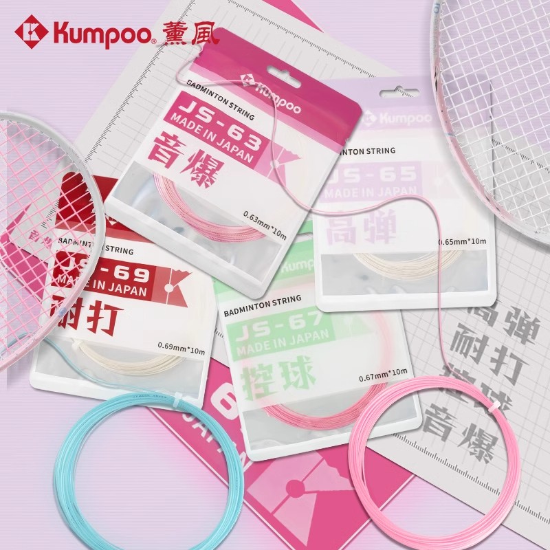 KUMPOO薰风日本进口高弹控球