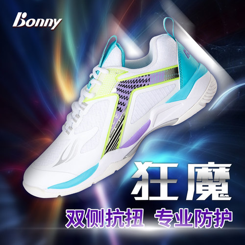 bonny波力狂魔专业羽毛球鞋