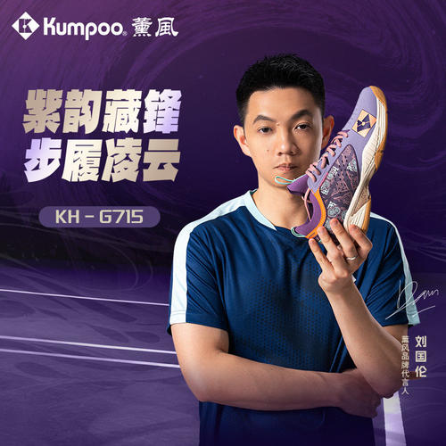 薰风KH-G715专业羽毛球鞋男款