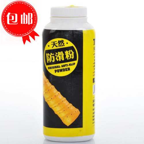 泰昂防滑粉380g羽毛球网球吸汗