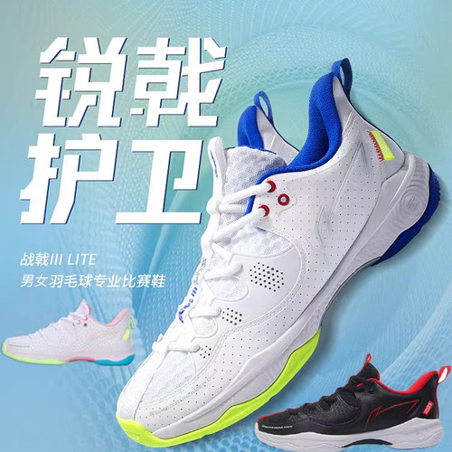 防滑减震战戟3LT透气耐磨特价