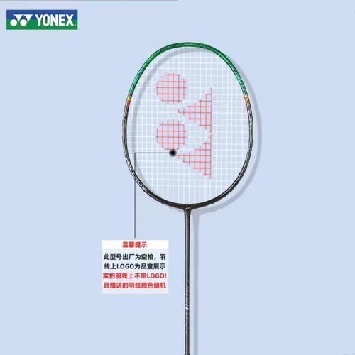 YONEX天斧AX99pro全碳进攻羽拍