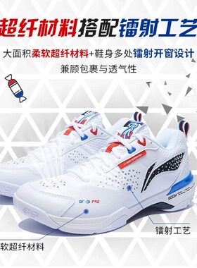 正品李宁羽毛球鞋刀锋PRO男款专业超轻透气女款运动鞋比赛鞋稳定