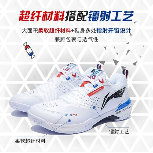 Lining/李宁专业超轻透气运动鞋