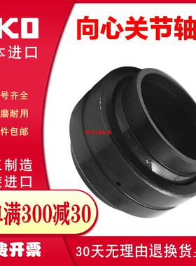 THK进口/关节轴承 GEBK PB 5 6 8 10 12 14 16 18 20 22 25 30