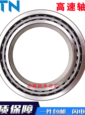 NTN进口轴承4T-33122 33124  D U