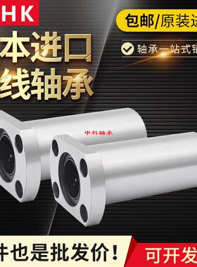 THK日本进口 直线运动轴承LMH40LUU 尺寸:40*60*154长寿命高精密