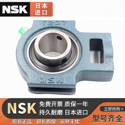 NSK日本进口外球面轴承滑道带座UCT313 314 315 316 317 318 319
