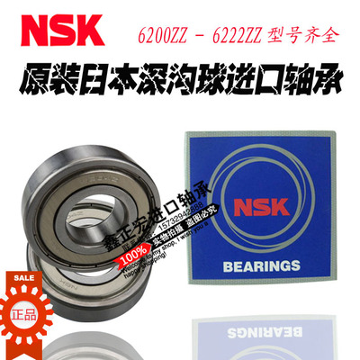 NSK原装进口法兰轴承 62800 62900 63800 ZZ