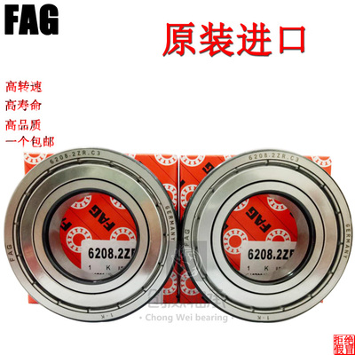 FAG德国高速进口轴承 6312 6313 6314 6315 6316 6317 2ZR RSR C3