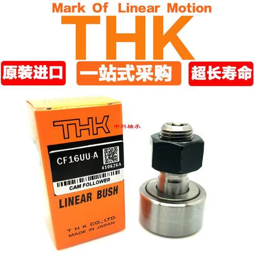 THK进口轴承CF3 CF4 CF5 CF6 CF8 CF10 CF12 CF16 CF18 UU UUA -1