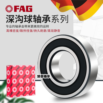 FAG进口加厚轴承LR 604 605 606 607 608 6000 6001 2RSR NPPU