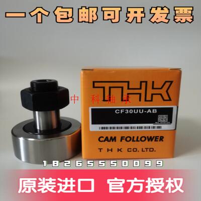 THK凸轮轴承CF3 CF4 CF5 CF6 CF8 CF10 CF12 CF16 CF18 UU UUA -1