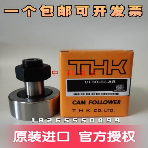 THK凸轮轴承CF3 CF4 CF5 CF6 CF8 CF10 CF12 CF16 CF18 UU UUA -1