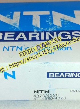 NTN日本 圆锥滚子轴承 4T-H212749/H212710 4T-HM89446/HM89410