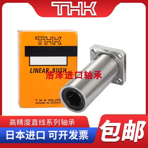 THK日本进口 直线运动轴承LMK16LUU 尺寸：16*28*70长寿命高精密
